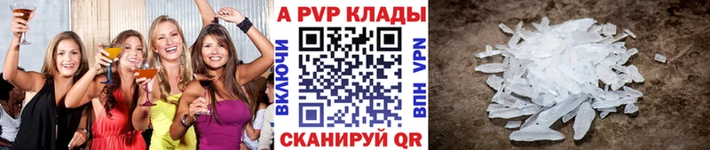 купить  сайты  kraken вход  A-PVP Crystall  Ярославль 