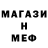 МЕТАМФЕТАМИН винт mrDog