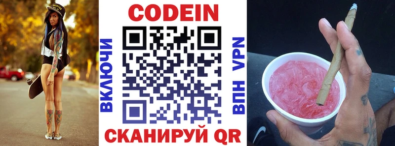 omg зеркало Ярославль Кодеин Purple Drank где продают наркотики