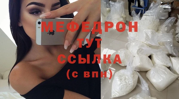 меф VHQ Волоколамск