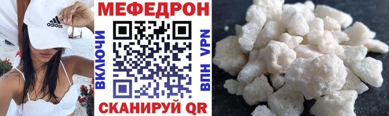 Мефедрон мука Ярославль
