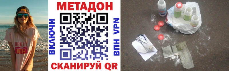 МЕТАДОН methadone сколько стоит Ярославль