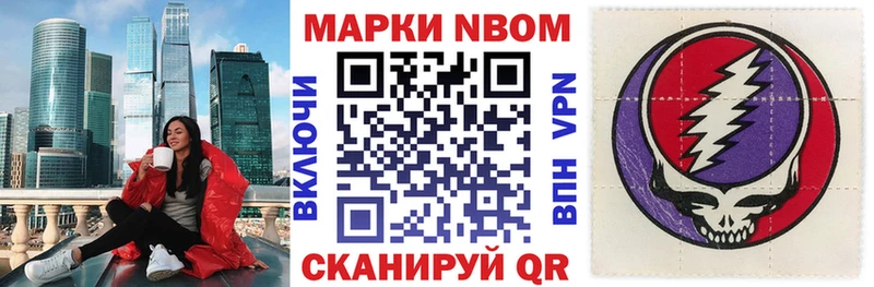 Марки NBOMe 1,5мг  купить   Ярославль 